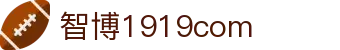 zbo智博1919com·(中国有限公司)官方网站